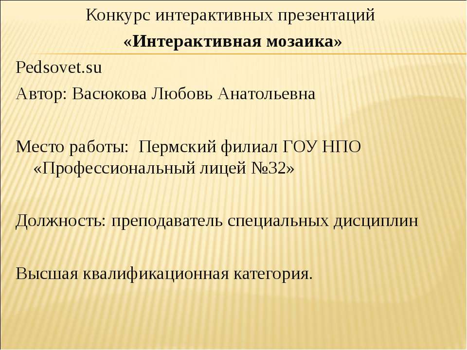 Панель управления