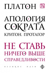 Протагор