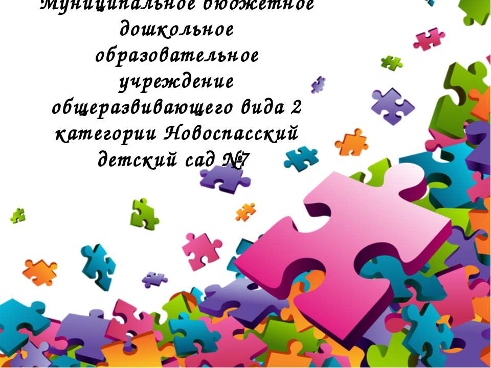 Воспитатель года