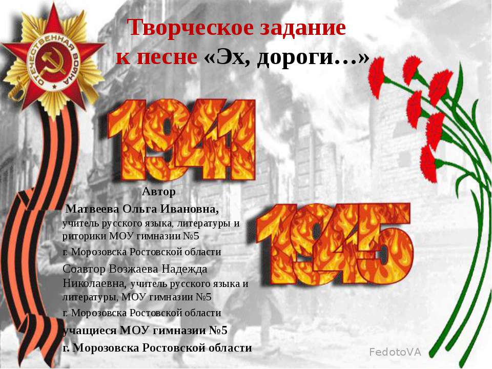 Эх, дороги