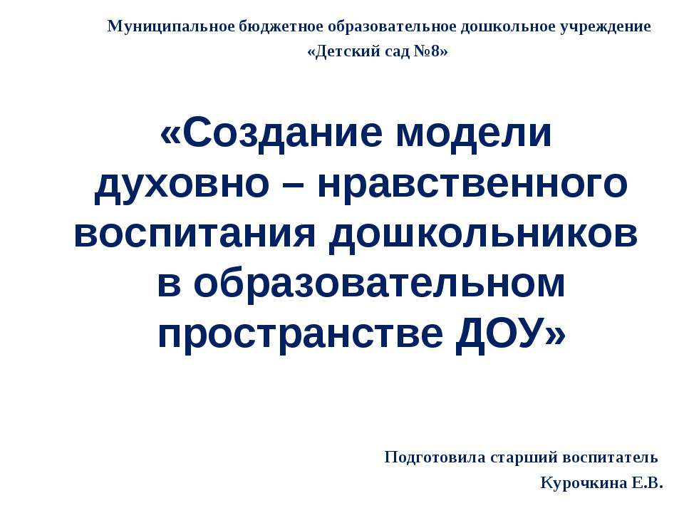 Создание модели ДНВ