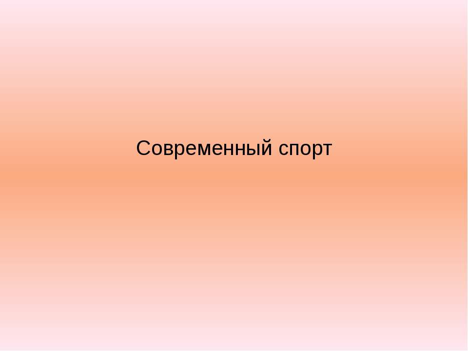 Sport