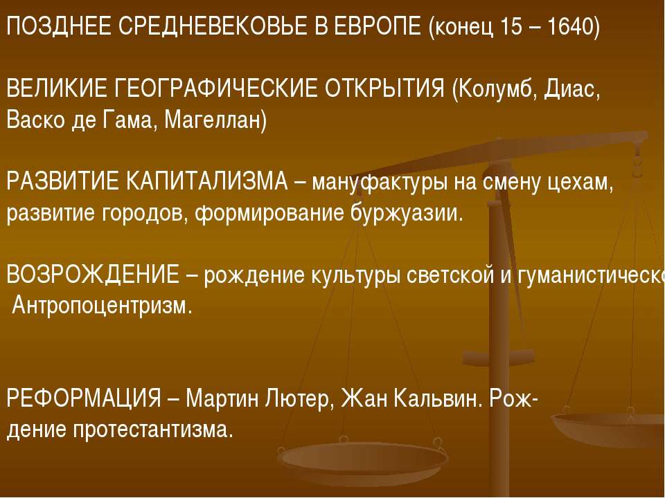 Реформы Ивана IV Грозного