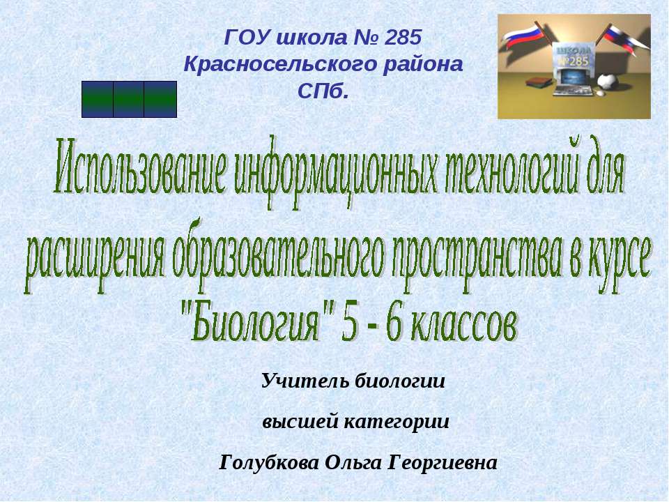Тайны жизни растений