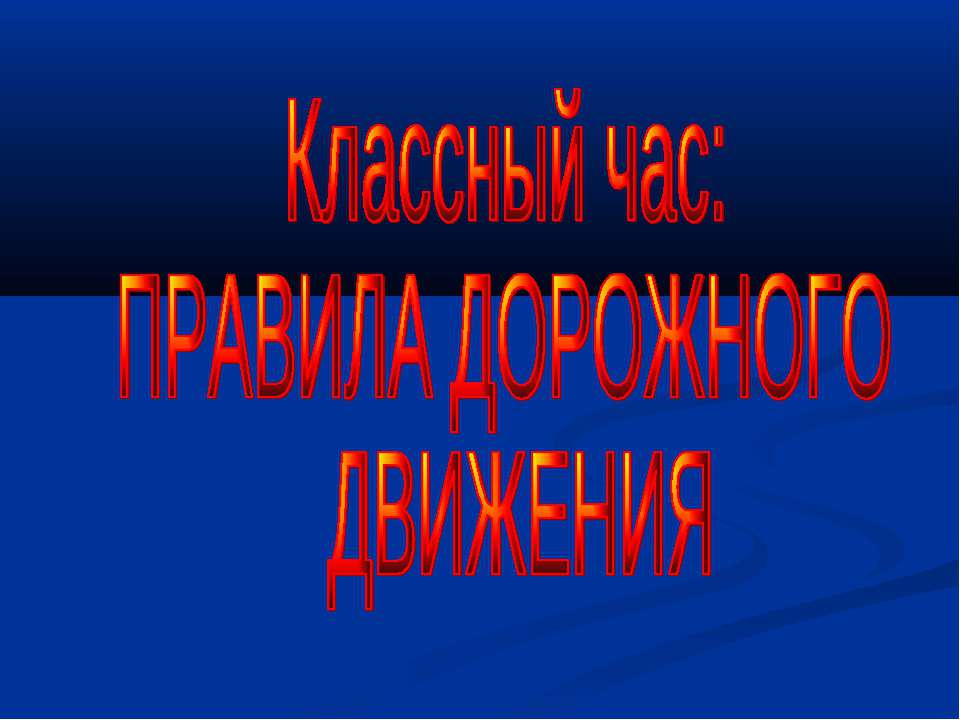 осеева "Васек Трубачев и его товарищи"