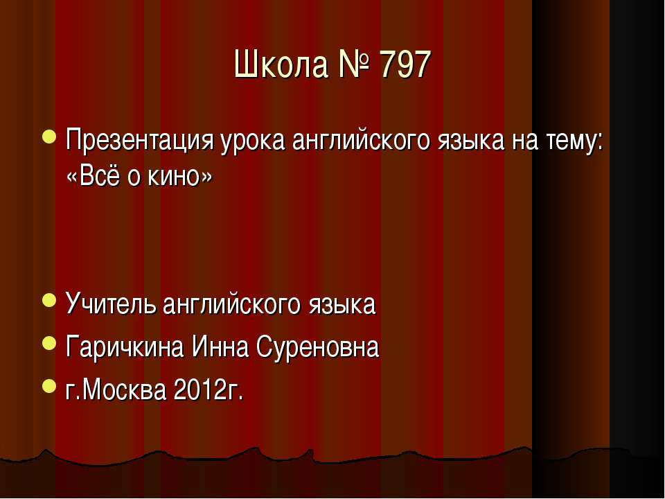 Всё о кино