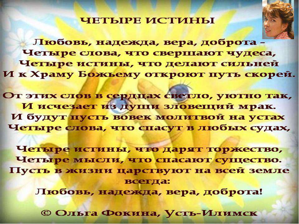 Стихи Ольги Фокиной
