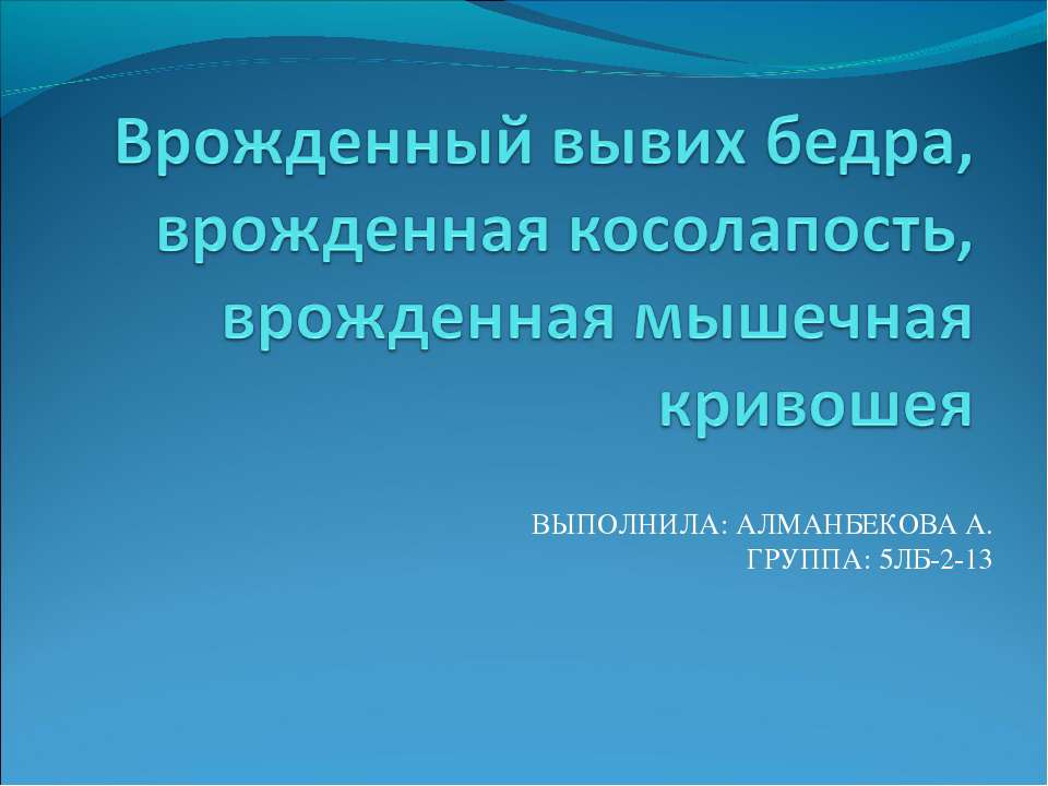 вывих у детей