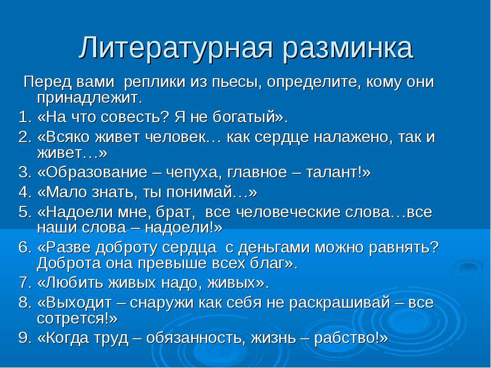 Правда в пьесе М. Горького «На дне»
