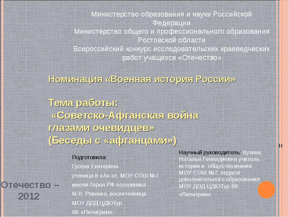 Советско-Афганская война глазами очевидцев