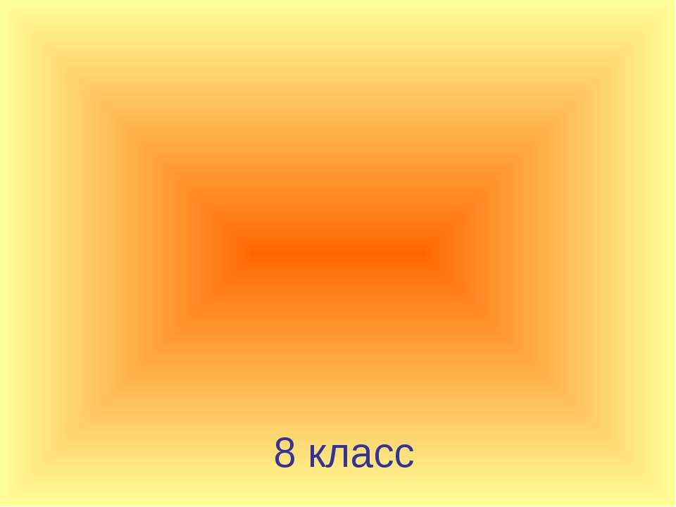 Физика - древнейшая наука