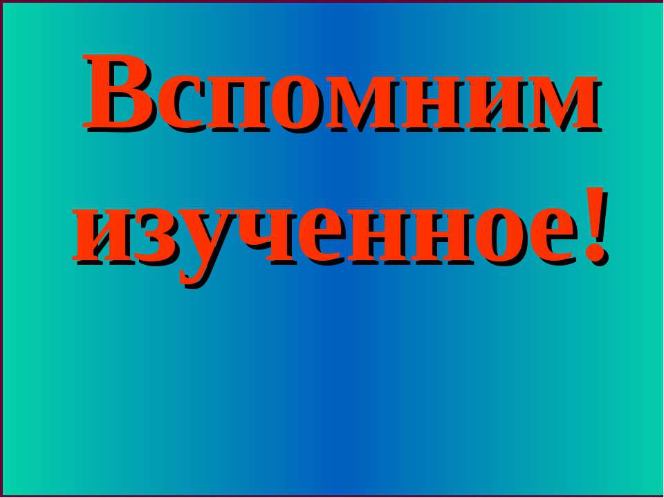 Русь во времена Владимира Святославича
