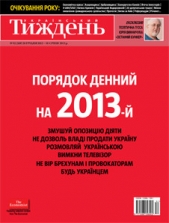 Останнiй бункер