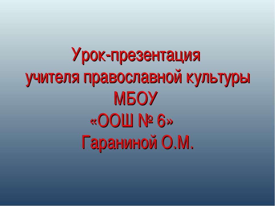 Потеря рая (грехопадение)