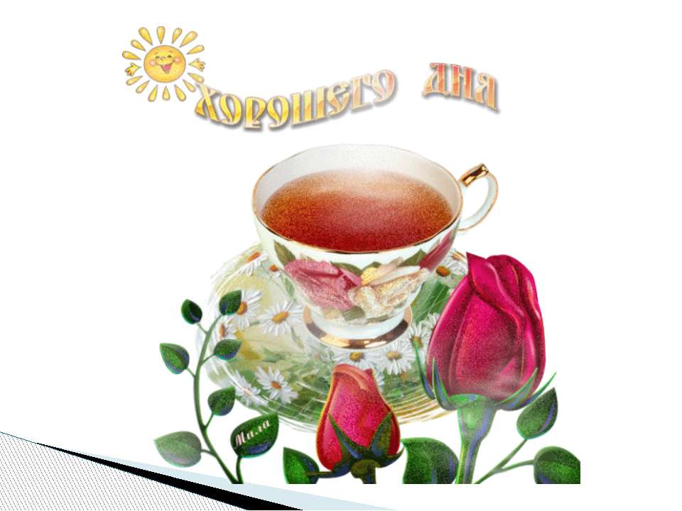 Анатолий Шастин. «Пример для подражания»