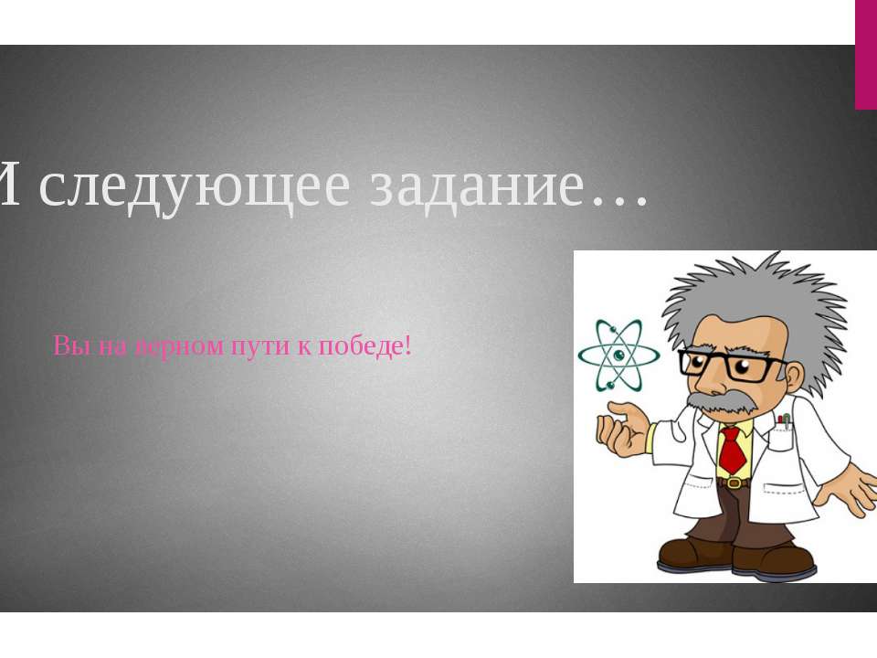 QR-квест