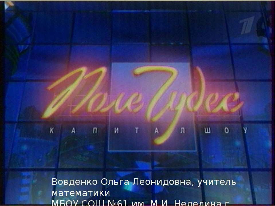 Великие математики
