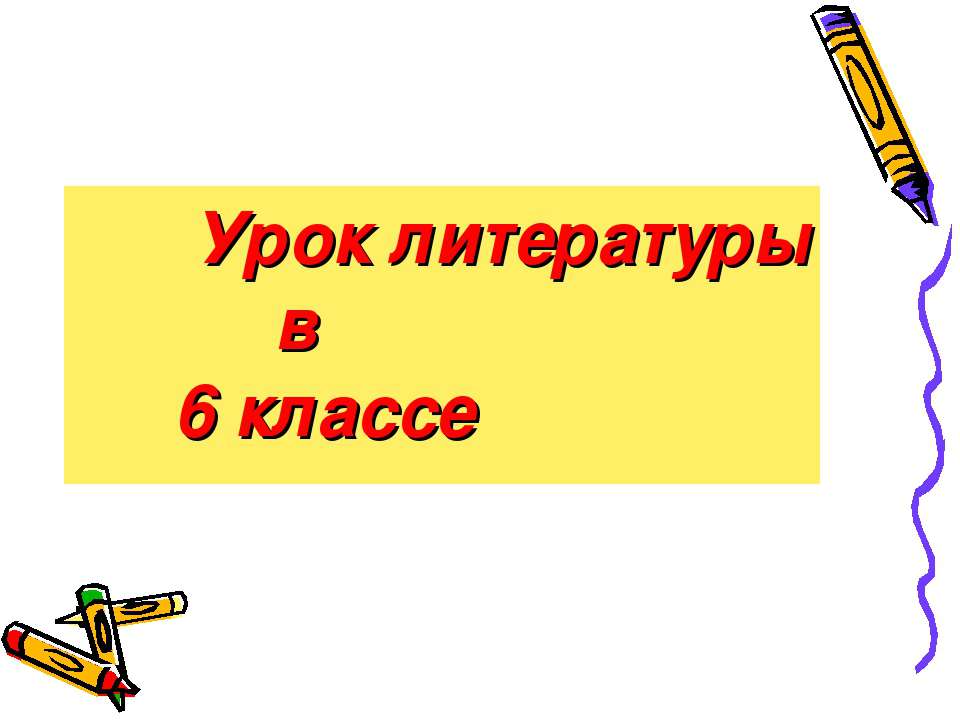 Путешествие с Маленьким принцем