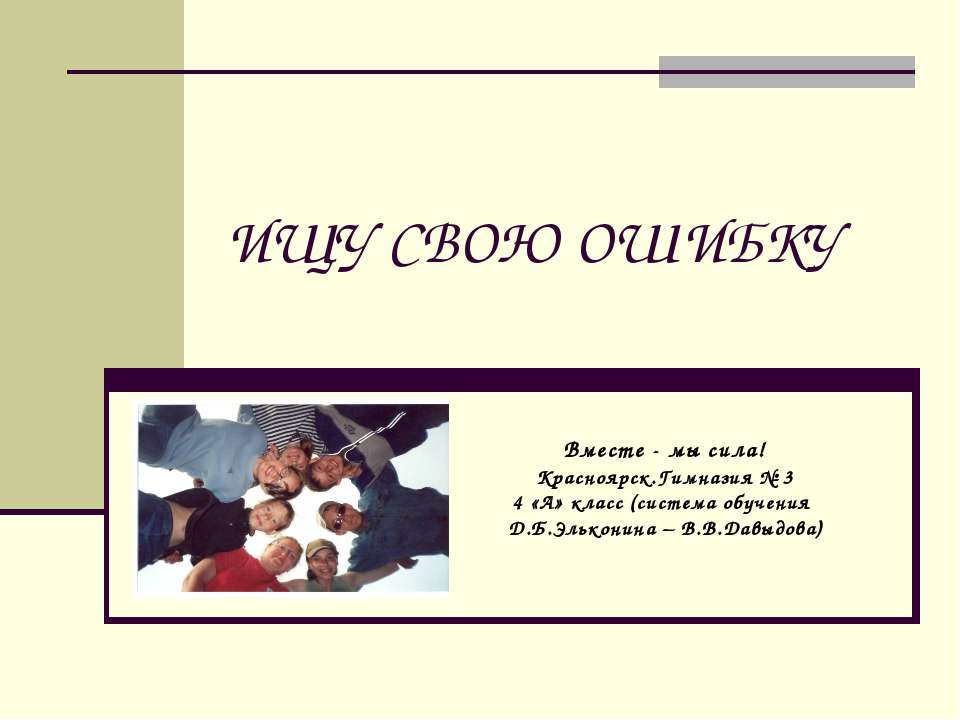 Ищу свою ошибку