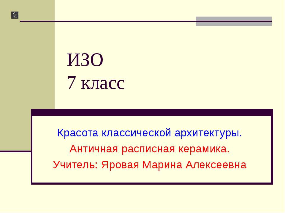 Красота классической архитектуры