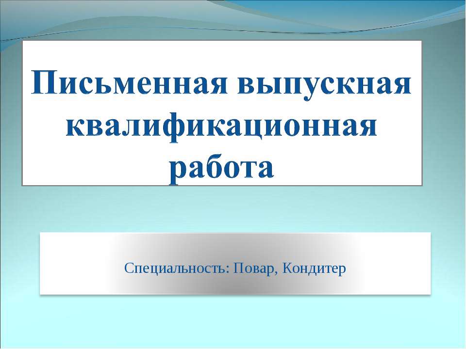 Татарская кухня. Технология и отпуск блюда «Азу по–татарски»