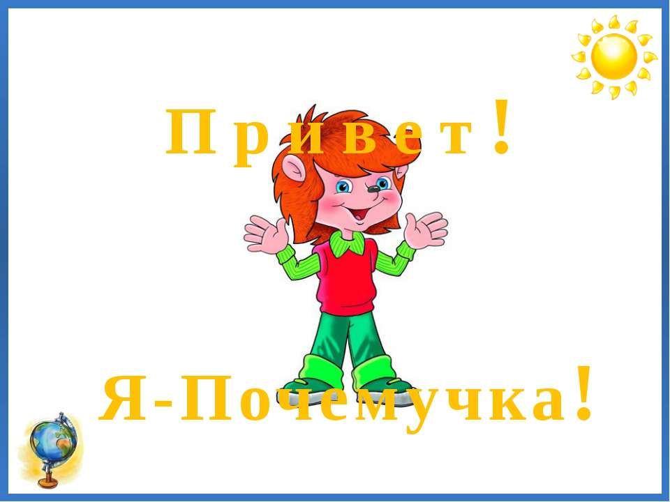 Тепловые пояса Земли