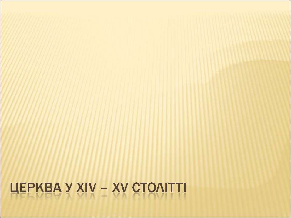 анв
