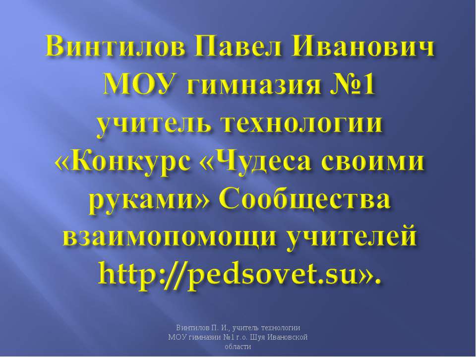 Технология выполнения деревянной резной шкатулки