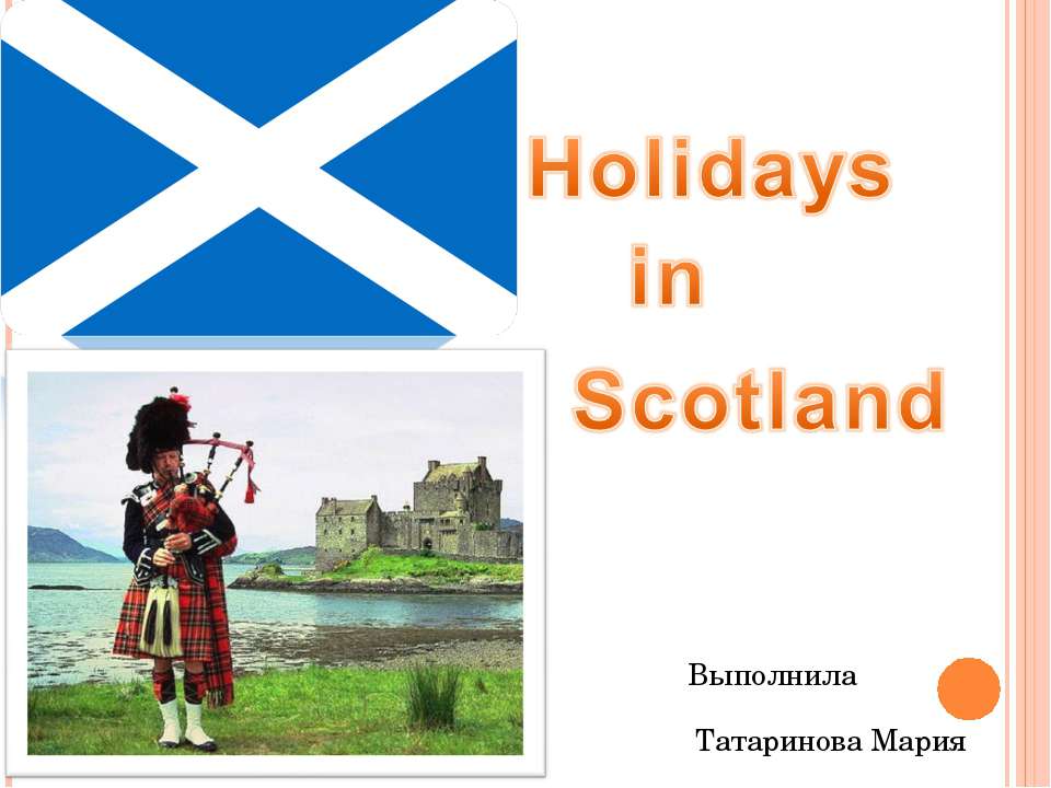 Holidays in Scotland