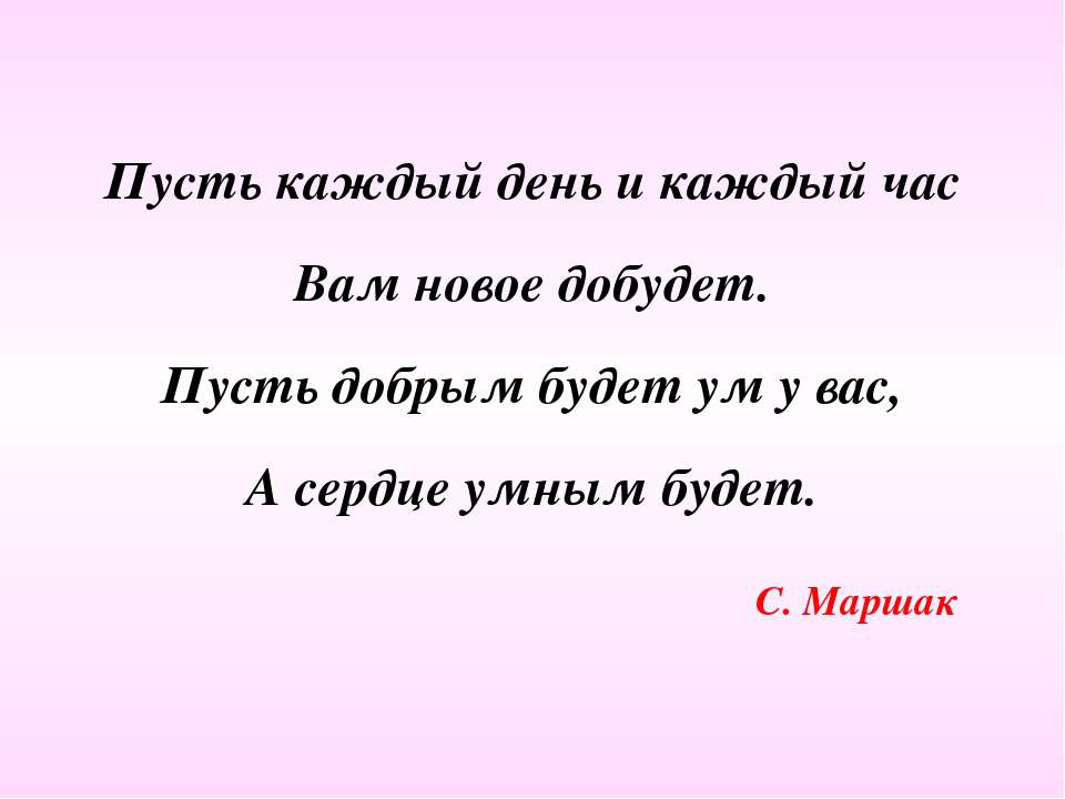 Пропорции