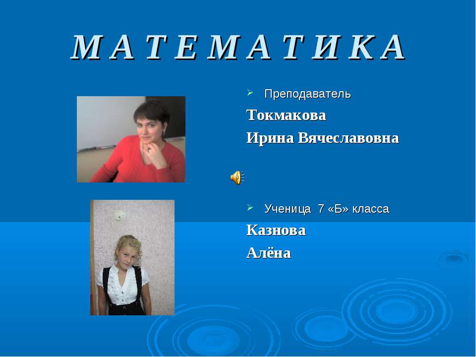Сложение и вычитание чисел с разными знаками