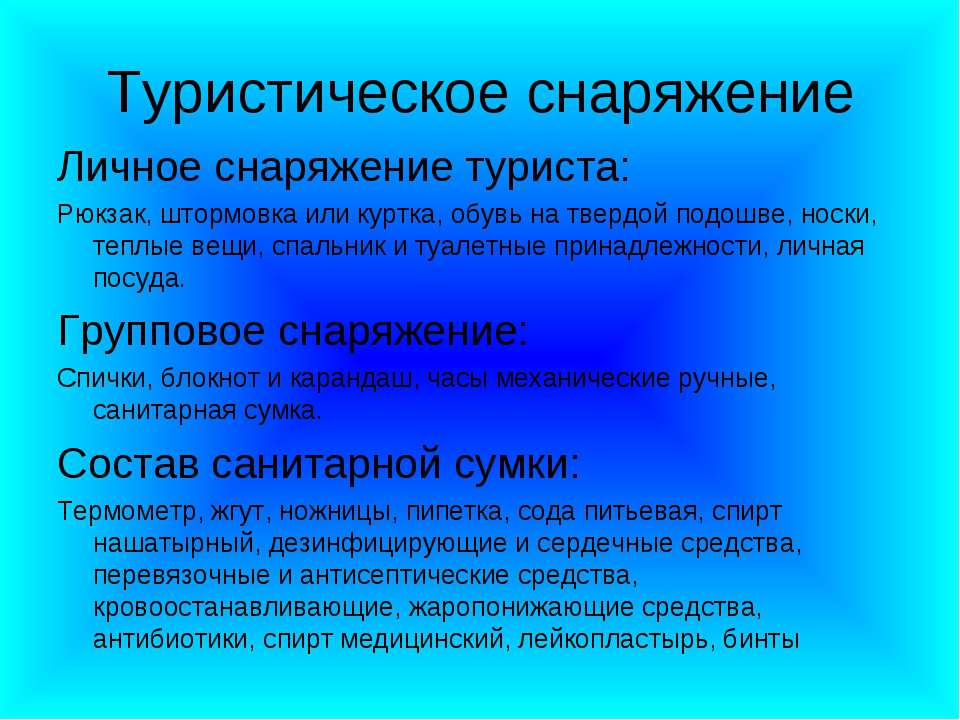Опасные погодные явления