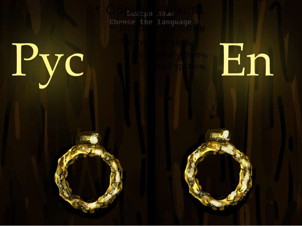 енг