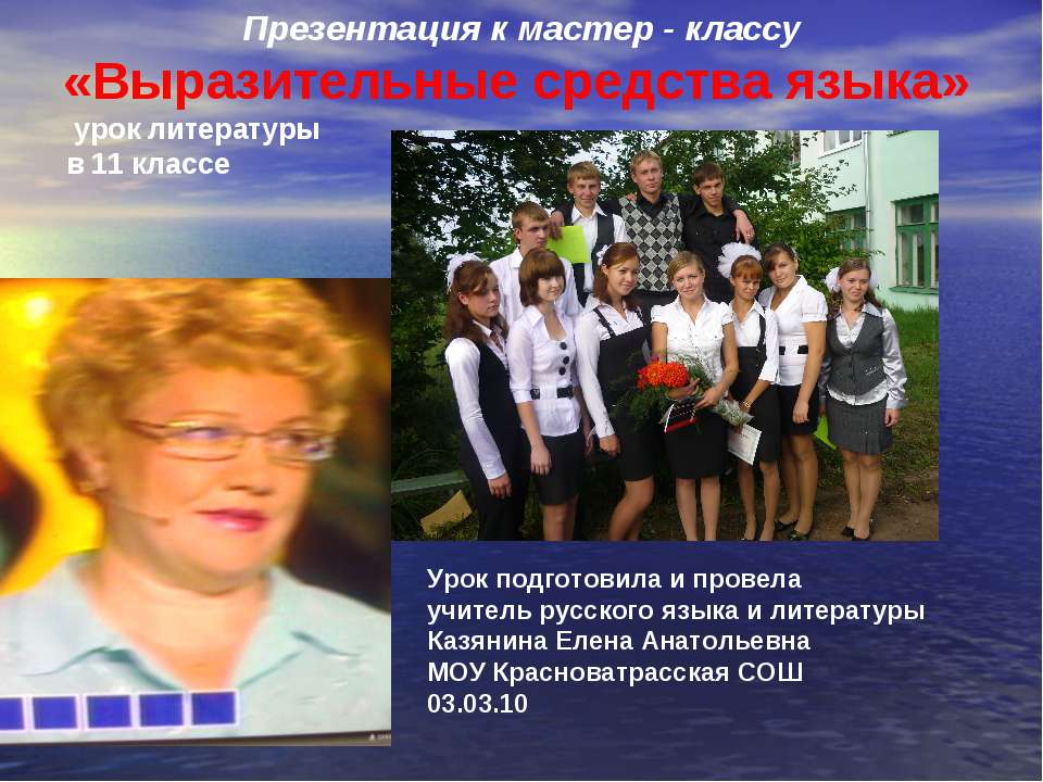 Выразительные средства языка