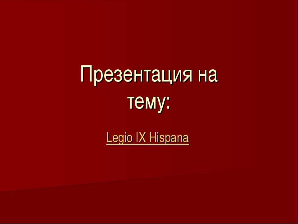 Legio IX Hispana