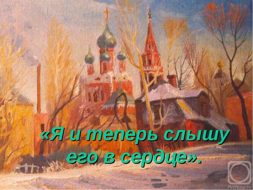 Иван Сергеевич Шмелев