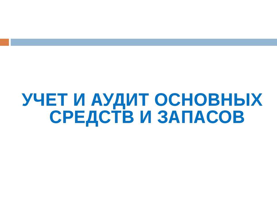 интелектуальная собственность