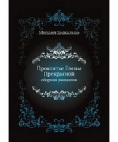 Ты не заключивай дверь...