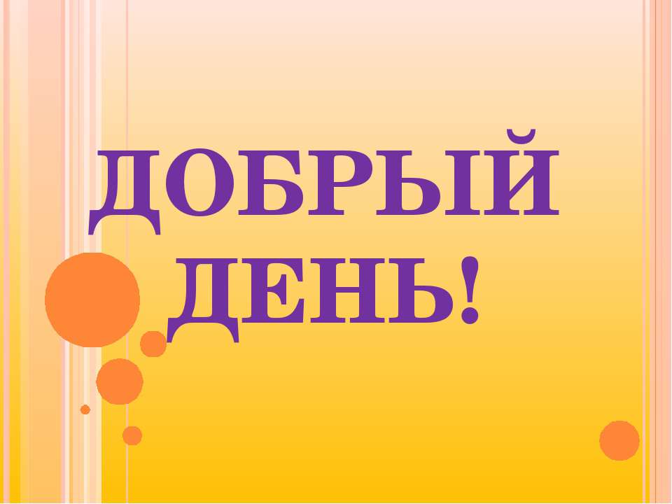 Путь к успеху