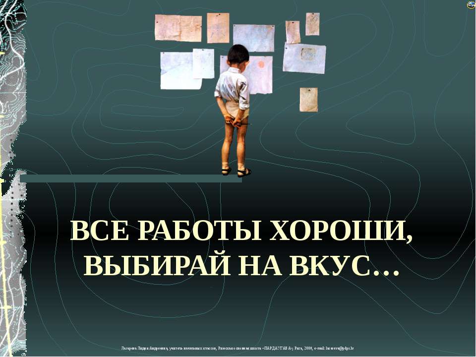 Профессии