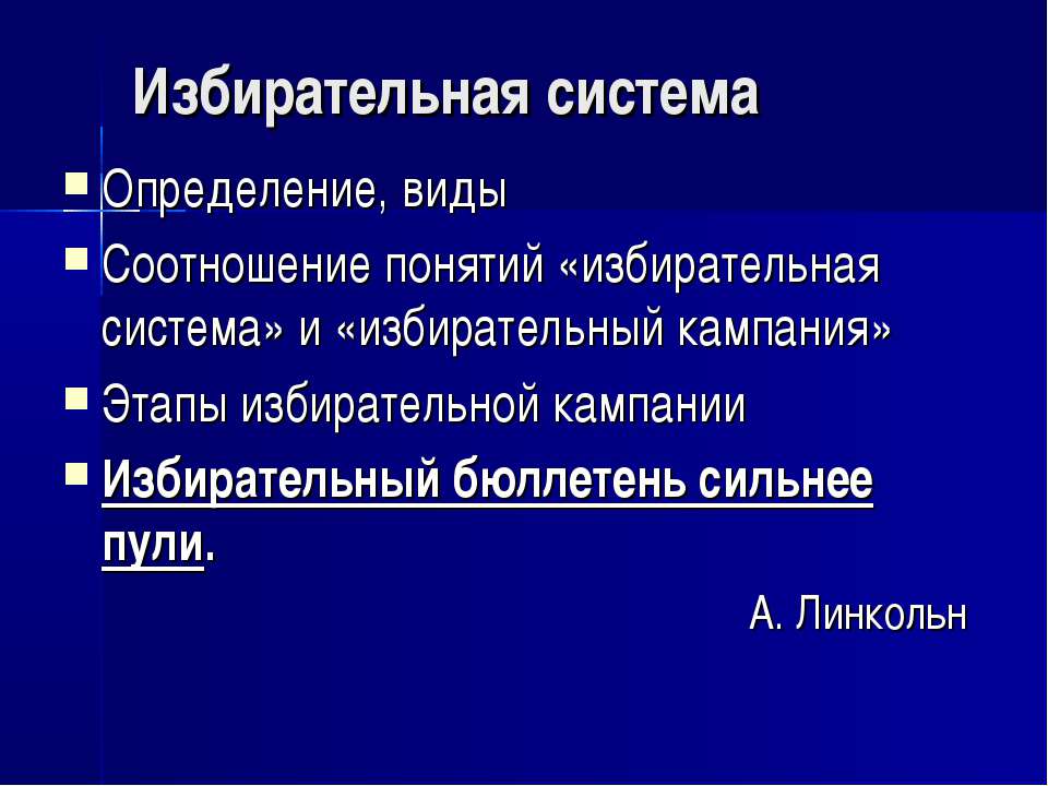 Политическое давление (лоббизм)