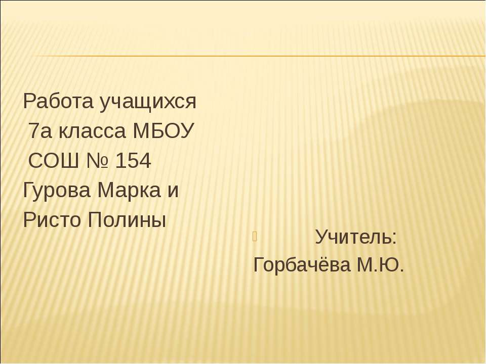 Слова. Язык. Речь