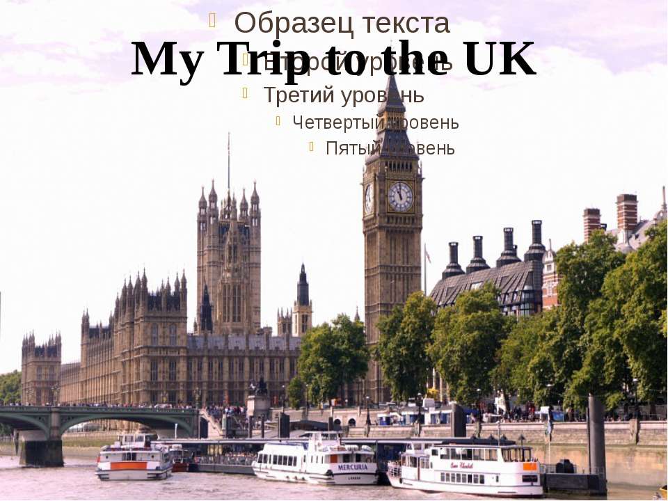 My Trip to the UK