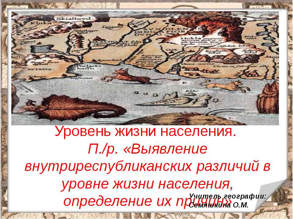 Уровень жизни населения в РК
