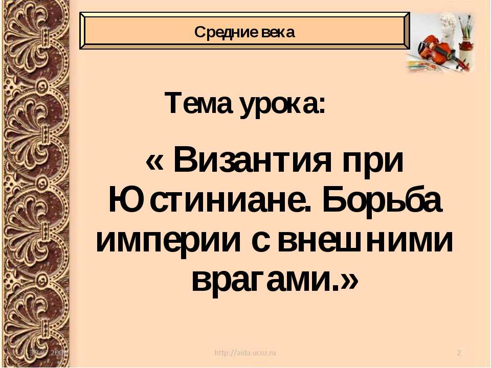 гора