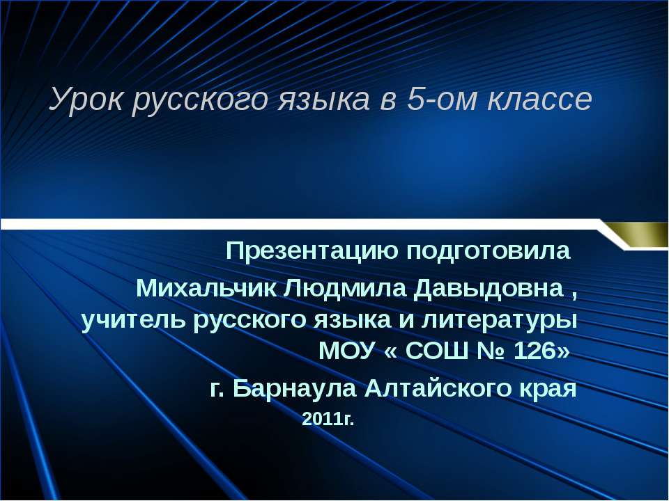 Род несклоняемых имён существительных 5 класс