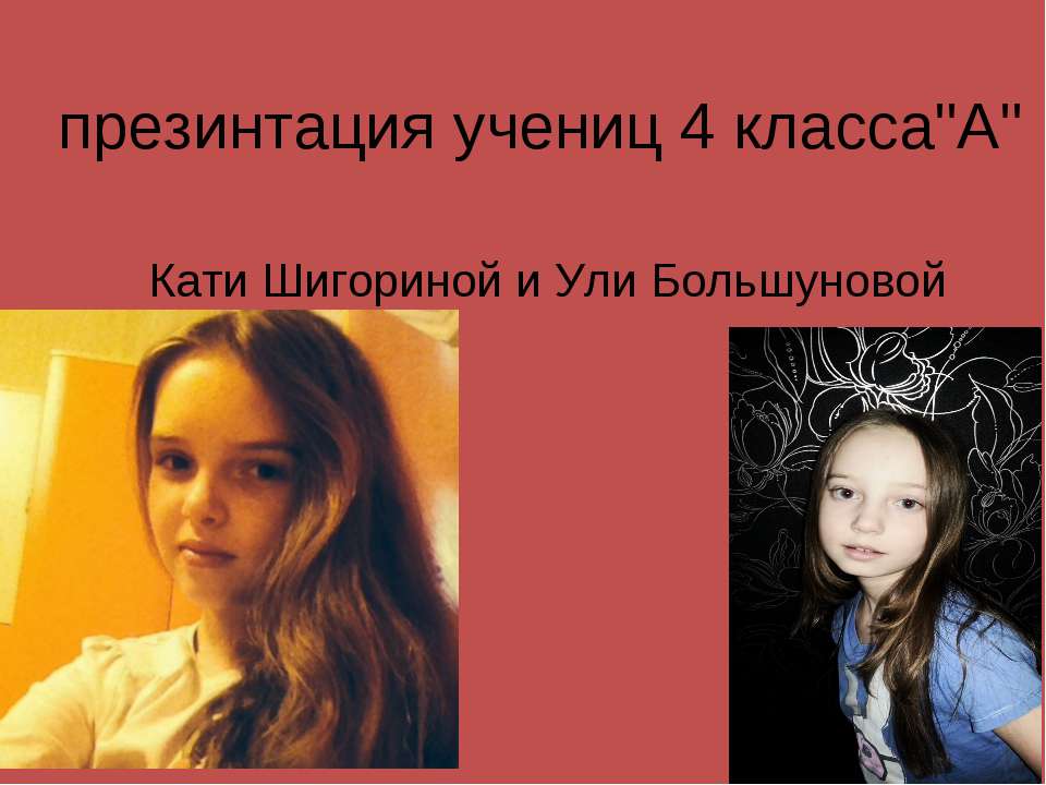 Суворов