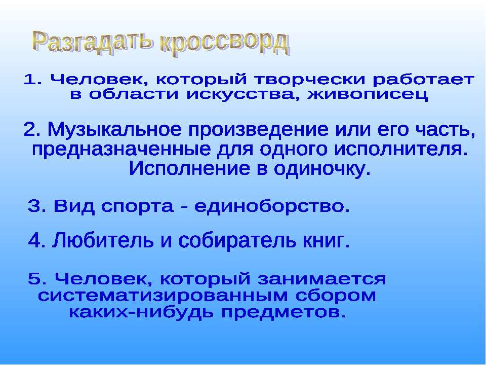 Моё хобби