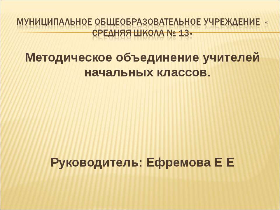 Подготовка учителя к работе по новым ФГОС. Рабочая программа учителя по предмету