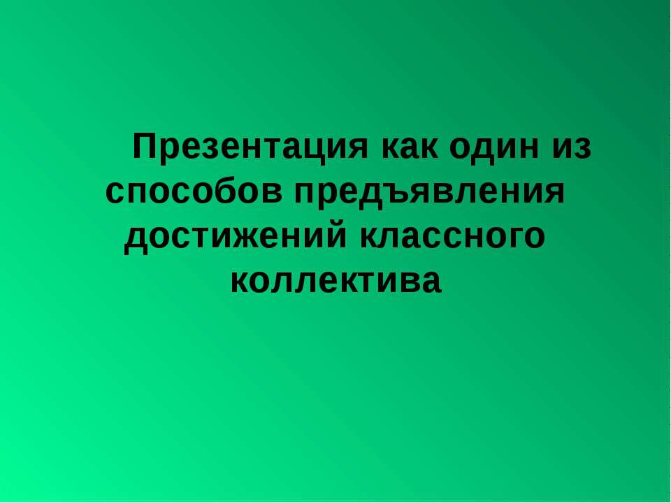 Школьный театр
